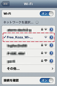 コザwi Fiについて コザについて 沖縄市観光ポータルコザウェブ Kozaweb